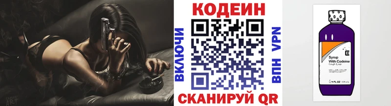 Codein напиток Lean (лин)  цена   МЕГА зеркало  Афипский 