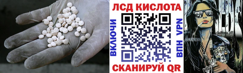 купить наркотик  Афипский  LSD-25 экстази кислота 