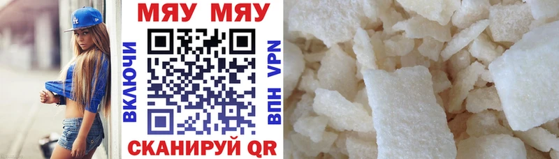 МЕФ VHQ  Афипский 